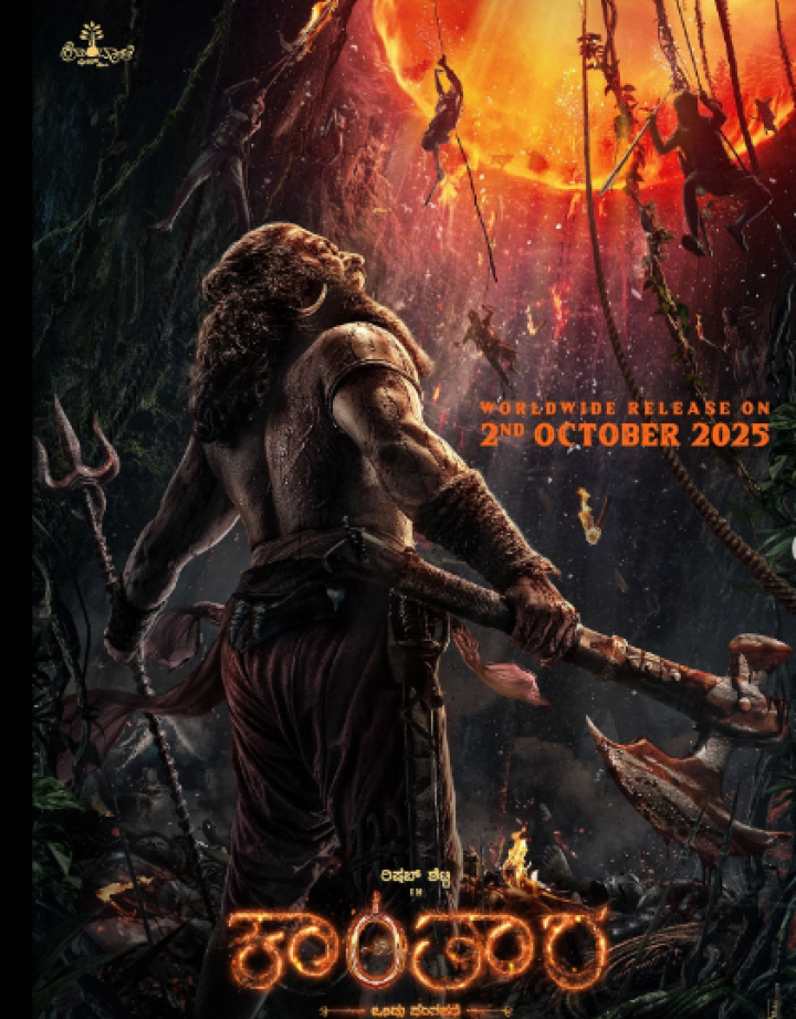 ಅಕ್ಟೋಬರ್ 2, 2025ಕ್ಕೆ ಕಾಂತರ ರಿಲೀಸ್