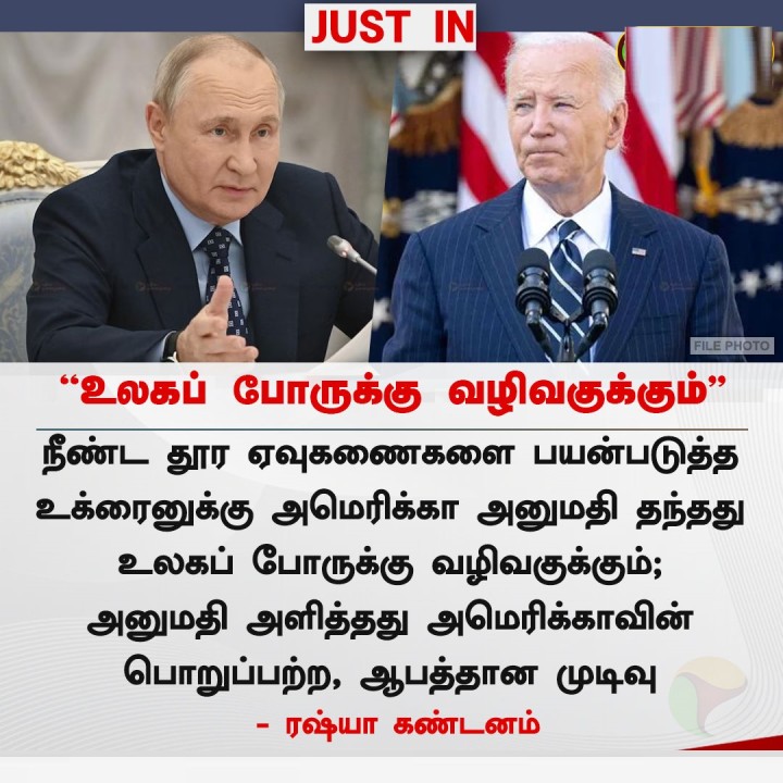 உலகப் போருக்கு வழிவகுக்கும் - ரஷ்யா கண்டனம்