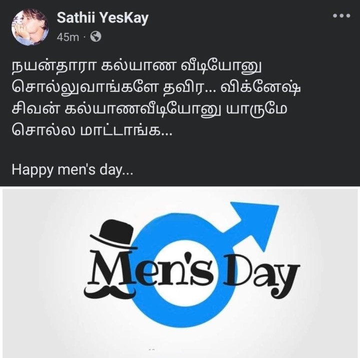 ஆண்கள் தின வாழ்த்துக்கள்
