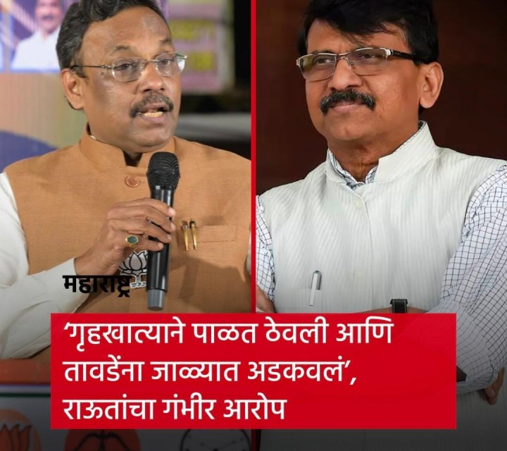 गृह खात्याने अडकवलं