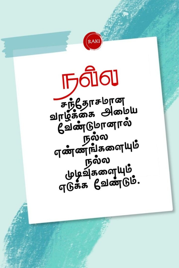 சந்தோஷமான வாழ்க்கை!!