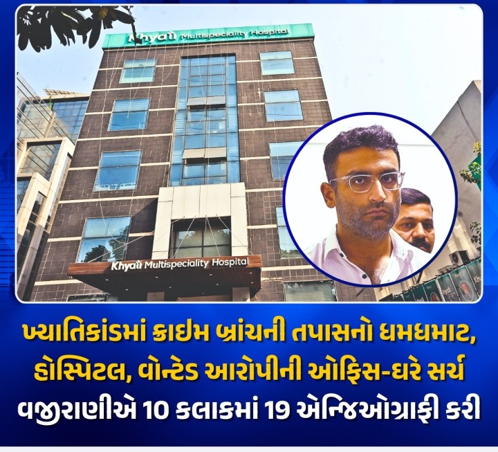 ખોટી રીતે રૂપિયા કમાવાની લાલચમાં બે નિર્દોષ લોકોનો જીવ લેવાના કેસમાં અમદાવાદ ક્રાઇમ બ્રાંચની ટીમે તપાસનો ધમધમાટ શરૂ કરી દીધો છે.