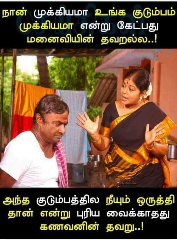 ஆமா கடைசில ஆம்பளைங்கதான் தப்பு