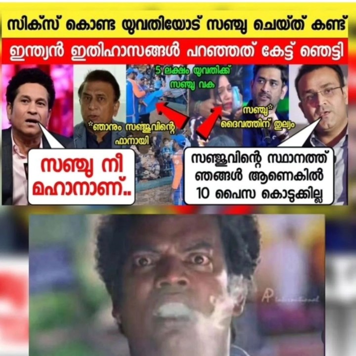 ``കളിക്കിടയിൽ സഞ്ജു ചെയ്തത്``.....