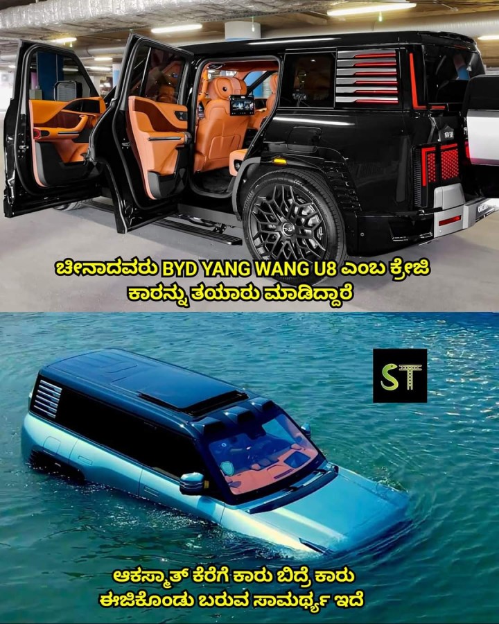 ಆಕಸ್ಮಾತ್ ಕೆರೆಗೆ ಕಾರು ಬಿದ್ರೆ ಕಾರು ಈಜಿಕೊಂಡು ಬರುವ ಸಾಮರ್ಥ್ಯ ಇದೆ