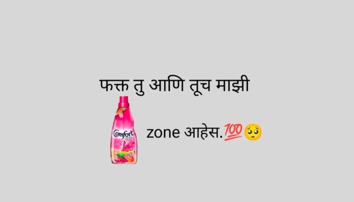 कम्फर्ट झोन