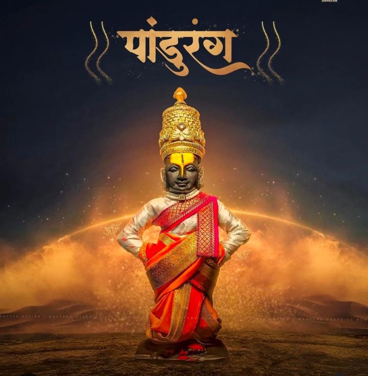 पांडुरंग हरी