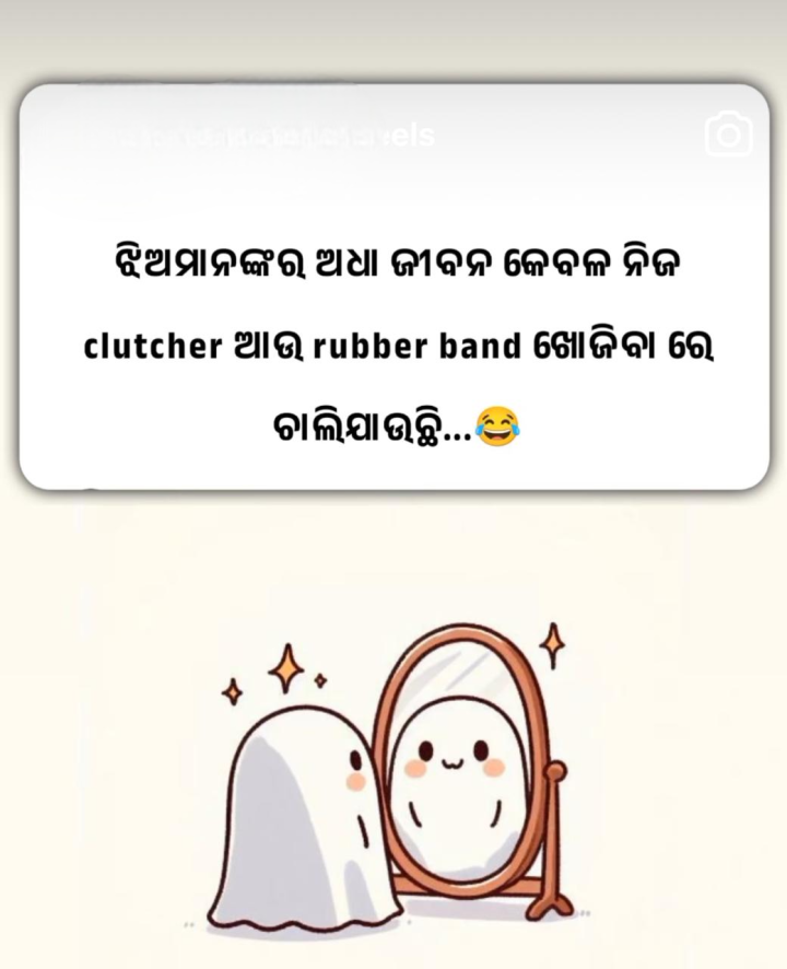 ଝିଅମାନଙ୍କ ଅଧା ଜୀବନ