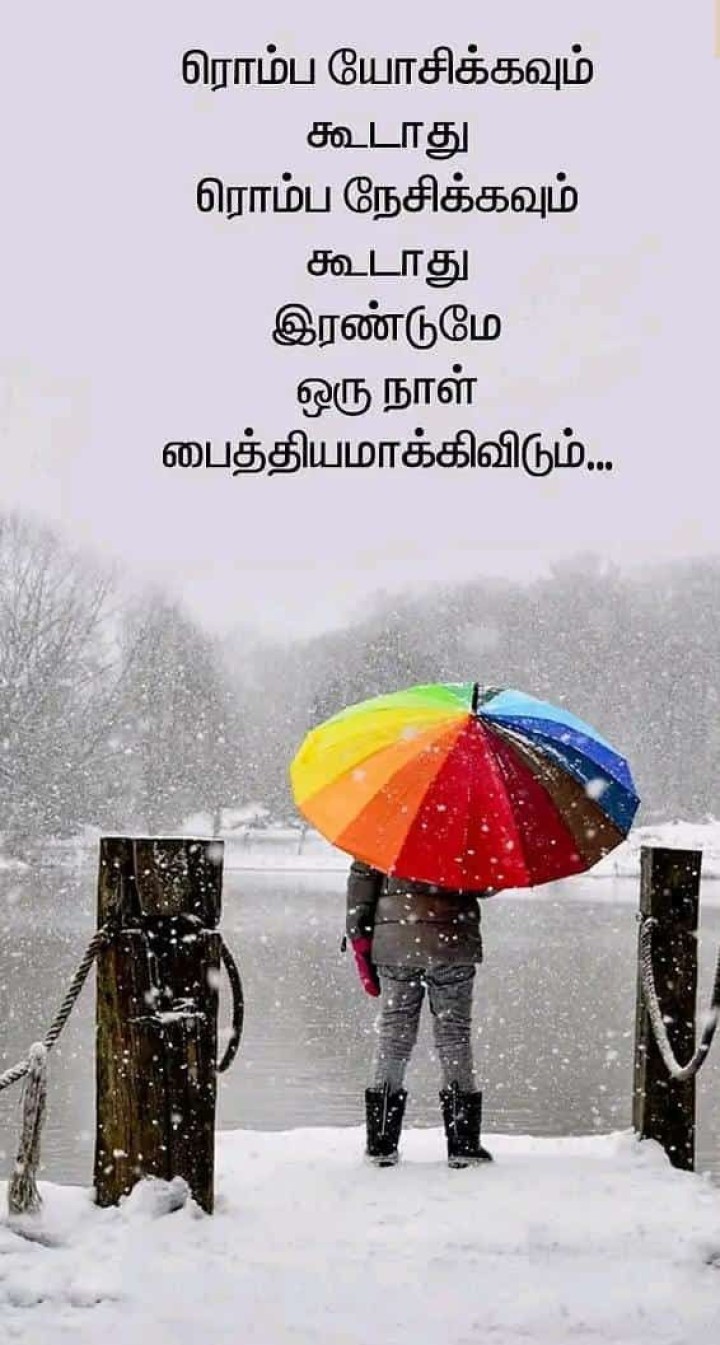 இரண்டும் வேதனையை தரும்