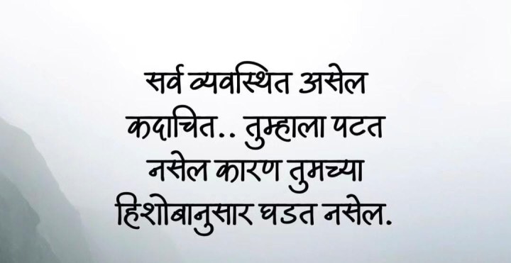 तुमचा हिशोब अनुसार