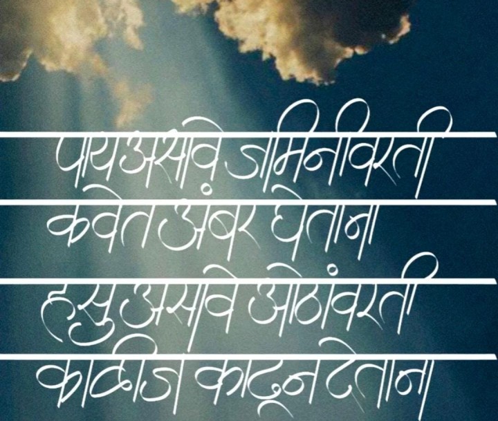 काळीज काढून देताना