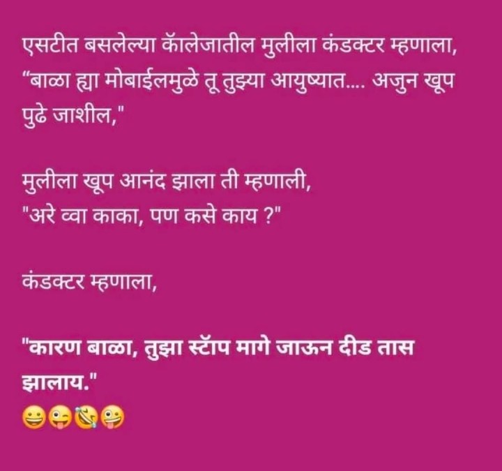 अति मोबाईलचा परिणाम