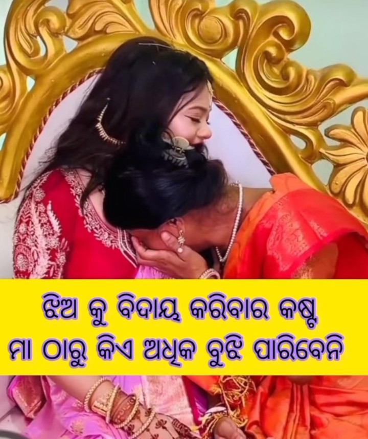 ମା ଠାରୁ କିଏ ବୁଝି ପାରିବେନି