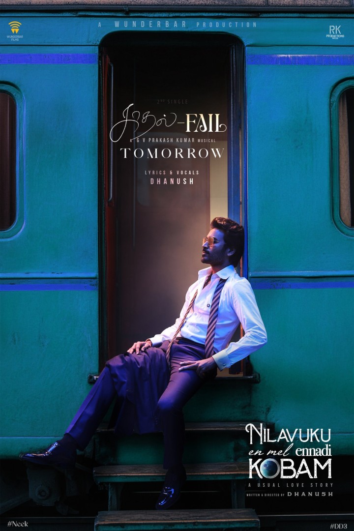 ‘நிலவுக்கு என் மேல் என்னடி கோபம்’ படத்தின் ‘காதல் Fail' பாடல் நாளை வெளியாகும் என படக்குழு அறிவிப்பு