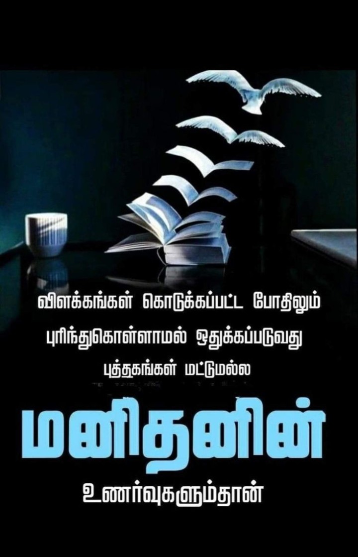 மனிதனின் உணர்வுகள்
