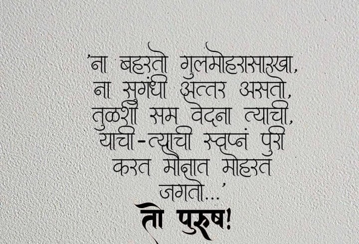 पुरुष आणि मौन