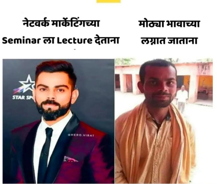 बरोबर आहे ना