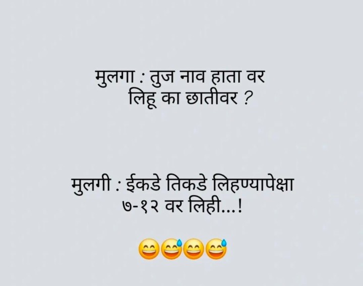 खरं नाव सातबारा वर पाहिजे