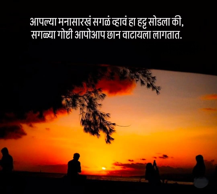 लोकांचे हट्ट
