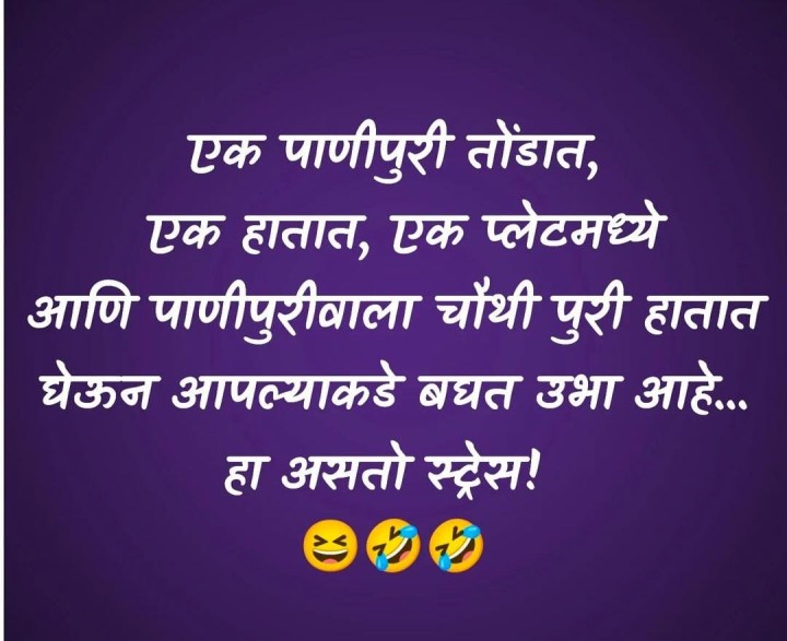 स्ट्रेस नेमका असा असतो