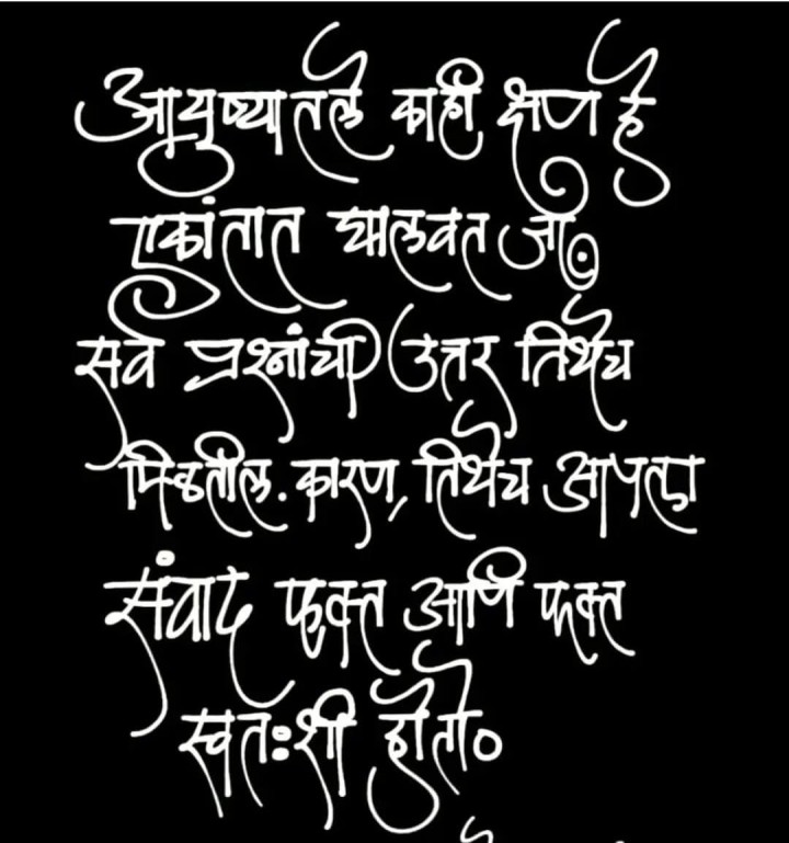 आयुष्यातले काही क्षण