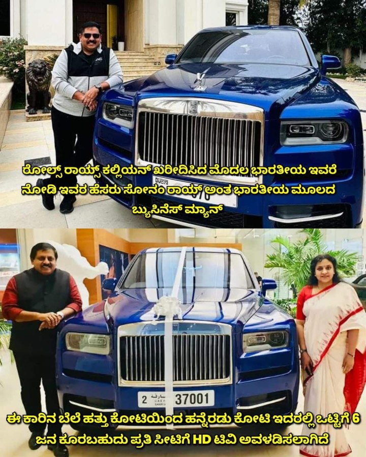 ಈ ಕಾರಿನ ಬೆಲೆ ಹತ್ತು ಕೋಟಿಯಿಂದ ಹನ್ನೆರಡು ಕೋಟಿ ಇದರಲ್ಲಿ ಒಟ್ಟಿಗೆ 6 ಜನ ಕೊರಬಹುದು ಪ್ರತಿ ಸೀಟಿಗೆ HD ಟಿವಿ ಅವಳಡಿಸಲಾಗಿದೆ