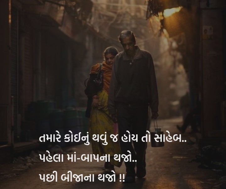સુવિચાર