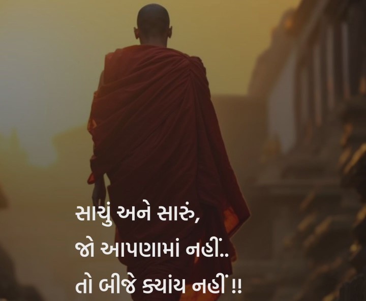 સુવિચાર