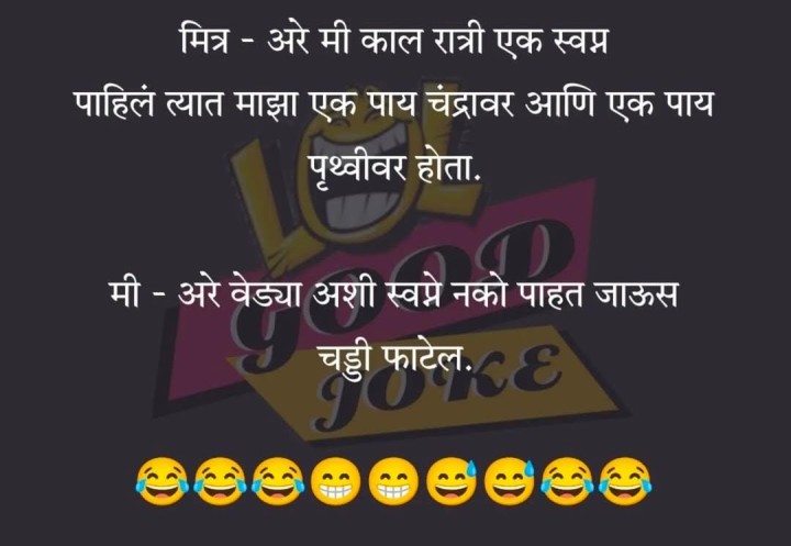 मित्रांचे संवाद असेच असतात
