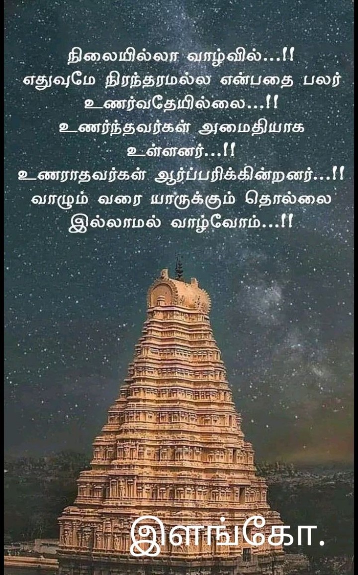 யாருக்கும் தொல்லை இல்லாமல் வாழ்வோம்