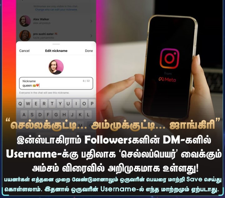 புதுப்புது அப்டேட்களை களமிறக்கும் இன்ஸ்டாகிராம்!