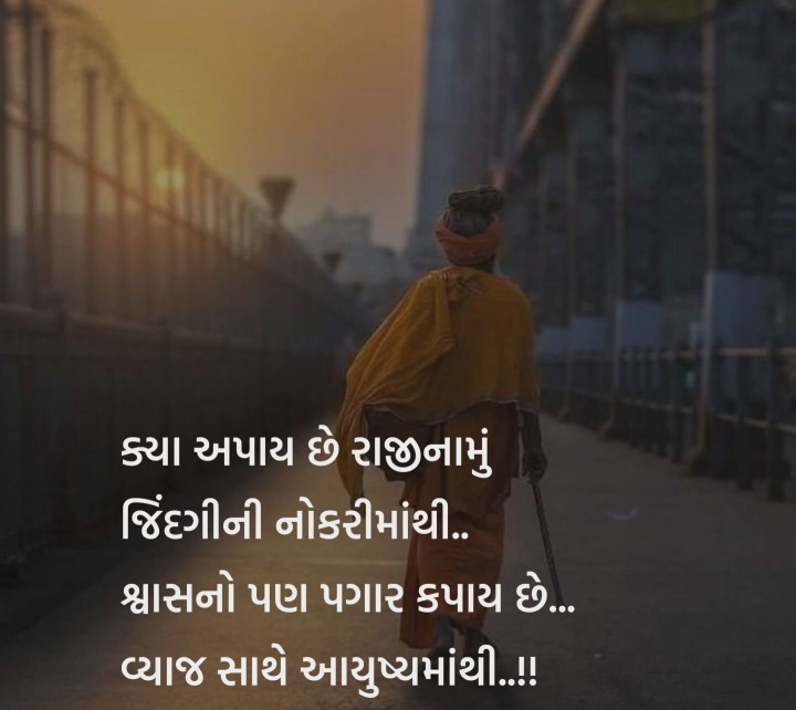 સુવિચાર