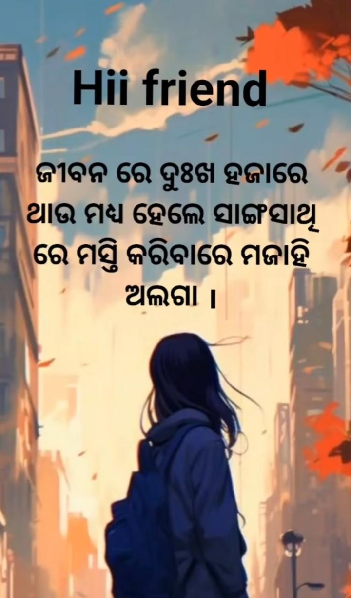 ଜୀବନରେ ଦୁଃଖ ହଜାରେ