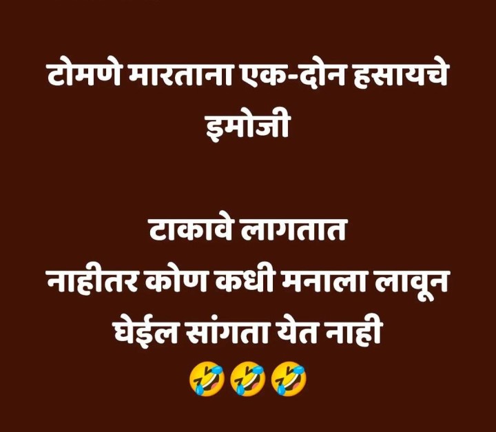 टोमणे मारताना हे  करावंच लागतात