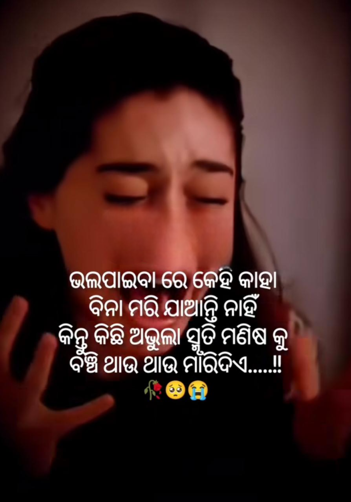 କେହି କାହା ବିନା ମାରି ଯାଉନାହାନ୍ତି