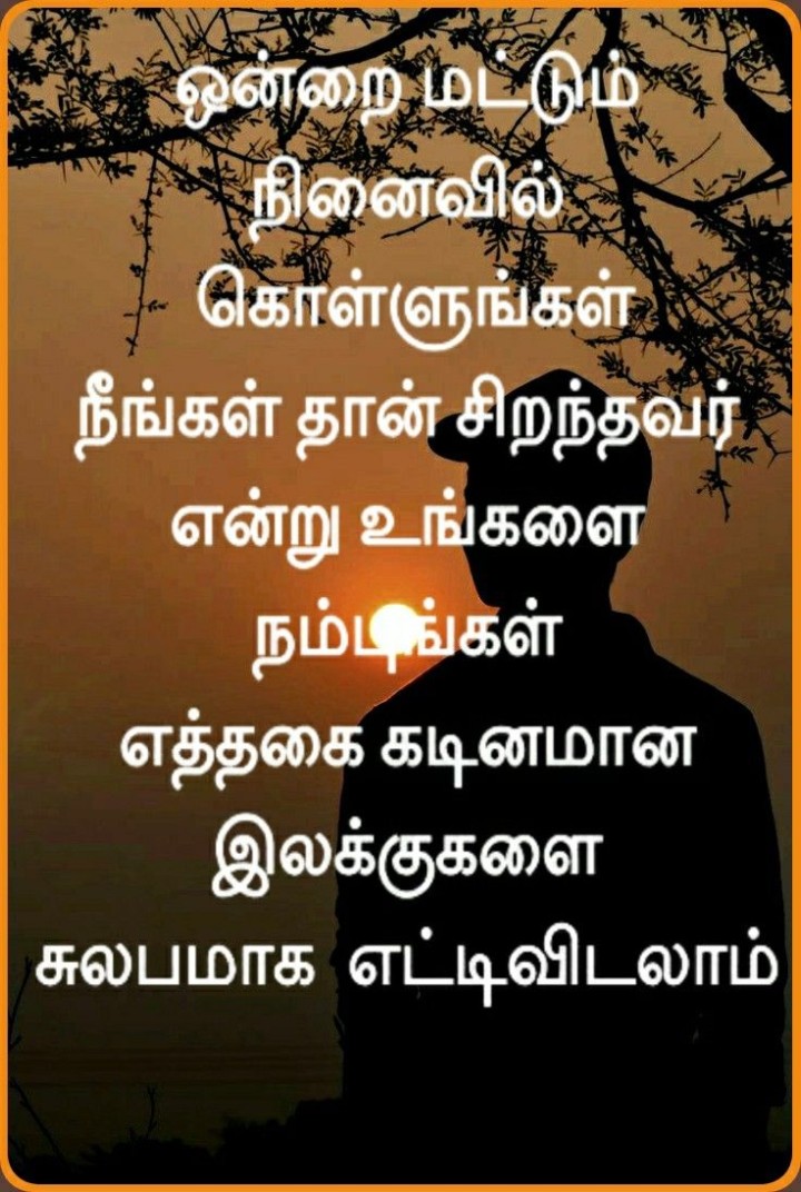 நம்பிக்கை வேண்டும்