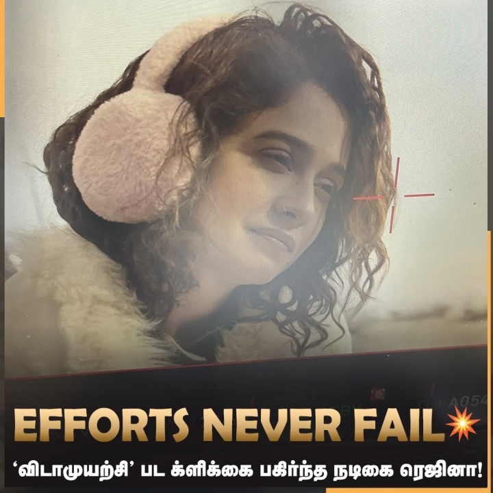 ‘விடாமுயற்சி' பட க்ளிக்கை பகிர்ந்த நடிகை ரெஜினா!