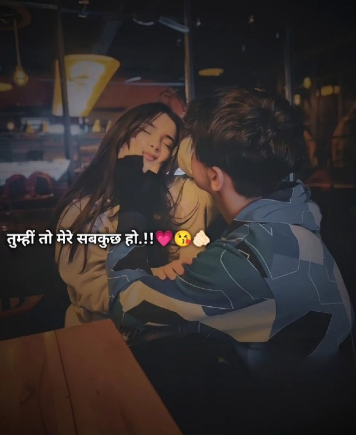 तुम्ही तो मेरे सब कुछ हो.