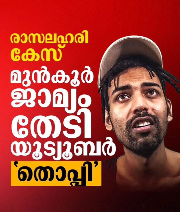 ഇന്ന് കേരളം കത്തോ ?