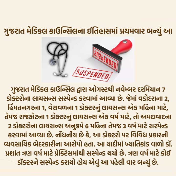 મેડિકલ ઇતિહાસ માં પેહલી વાર એવું બન્યું