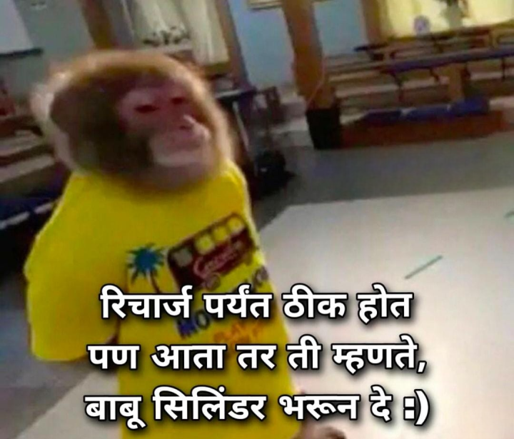 बॉयफ्रेंड ची व्यथा