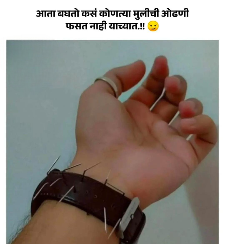 असं काय काय कराव लागतं