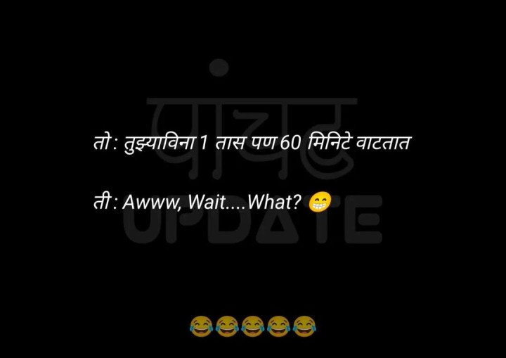 जेव्हा जीभ घसरते