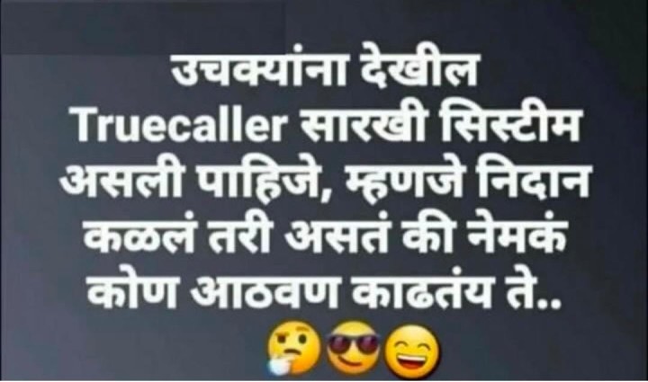 उचक्या आणि आठवण