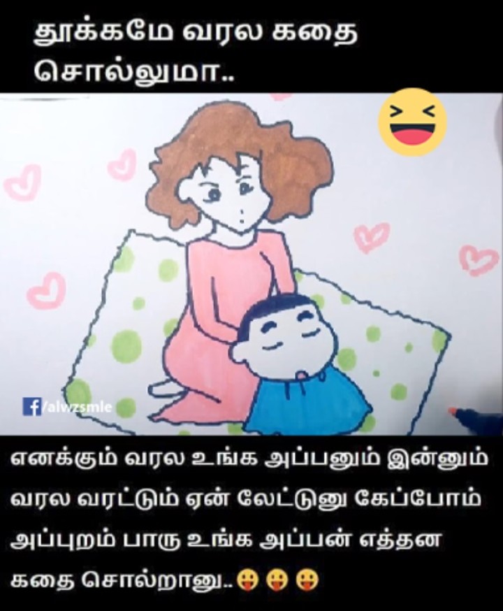 கதை கதையாம் காரணியாம்..