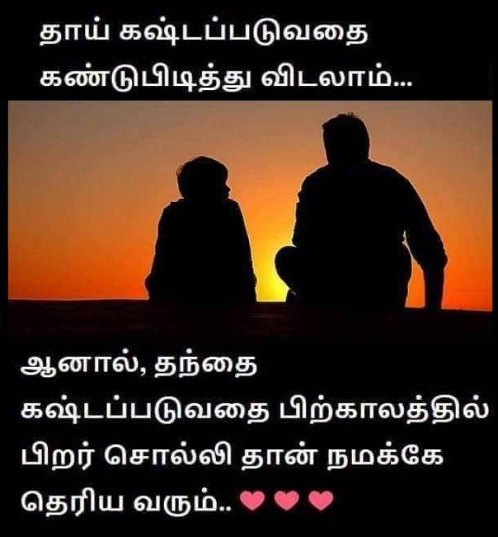 முற்றிலும் உண்மை