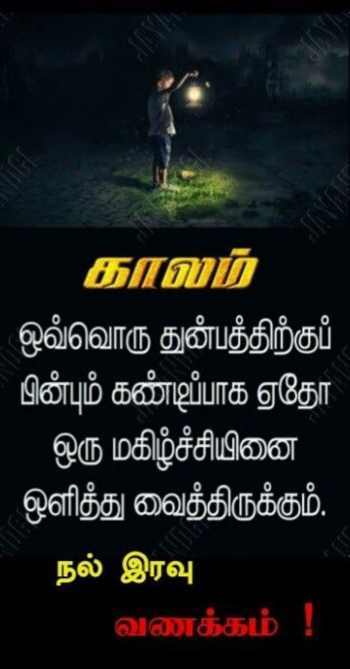 இனிய கனவுகள் காணுங்கள்!