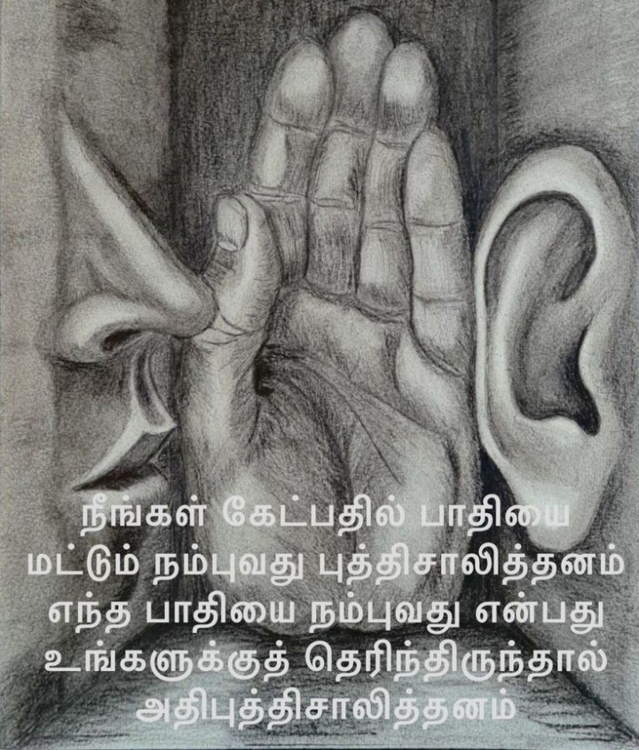 அதுபுத்திசாலித்தனம்