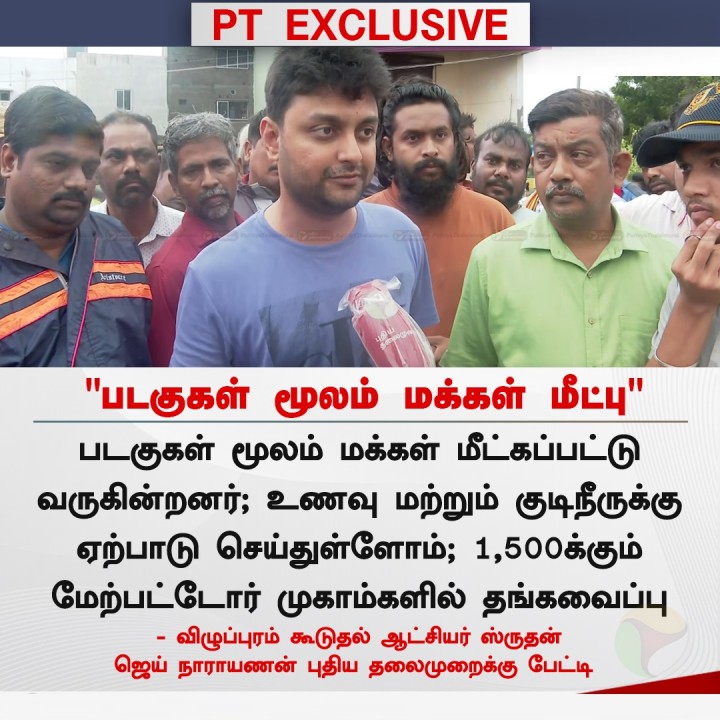 படகுகள் மூலம் மக்கள் மீட்பு'