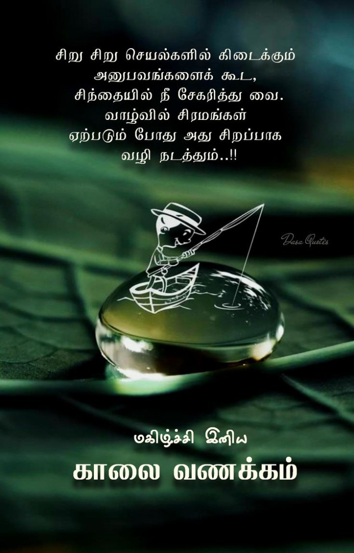 எப்போதும் மகிழ்ச்சியாக இருங்கள்!